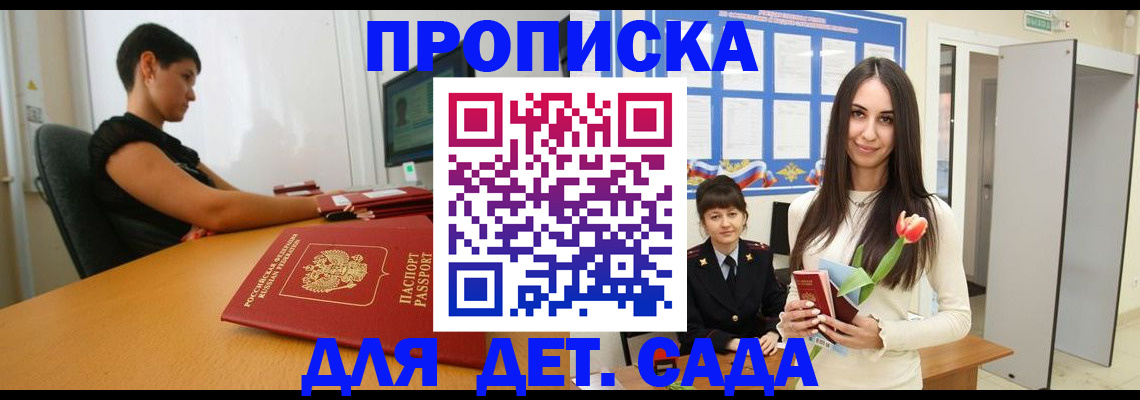 временная регистрация адрес в Ленске