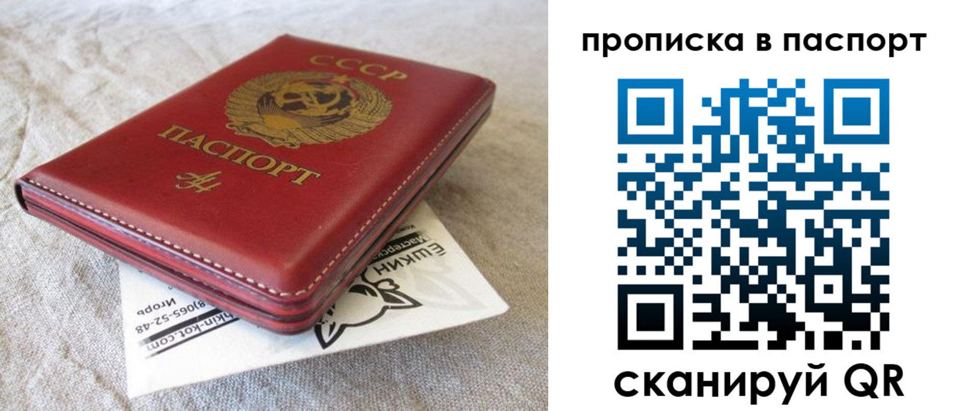 прописка штамп в Ленске