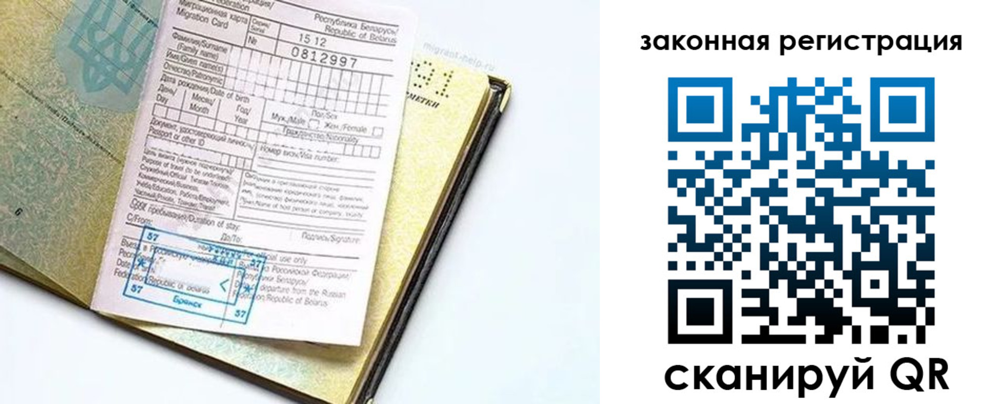 временная регистрация адрес в Ленске