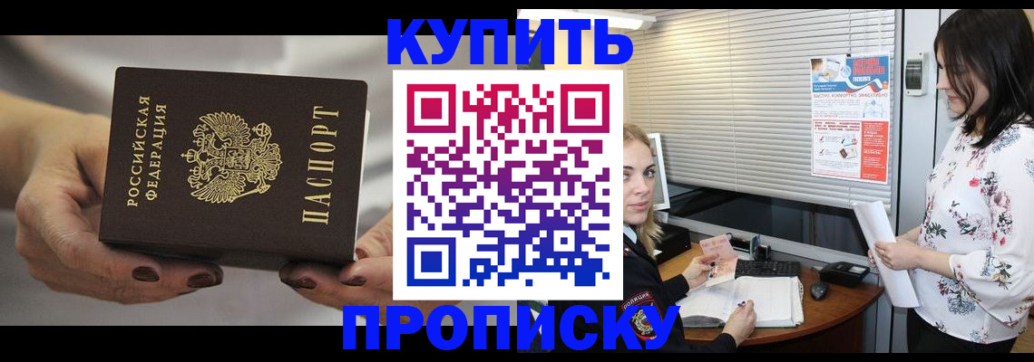 временная регистрация для школы в Ленске