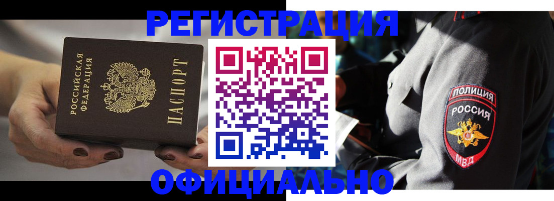 прописка для кредита в Ленске