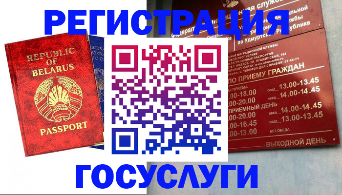 временная регистрация гарантия в Ленске