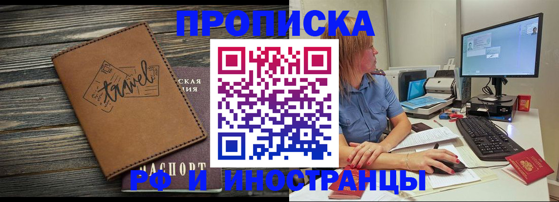 прописка в квартире в Ленске