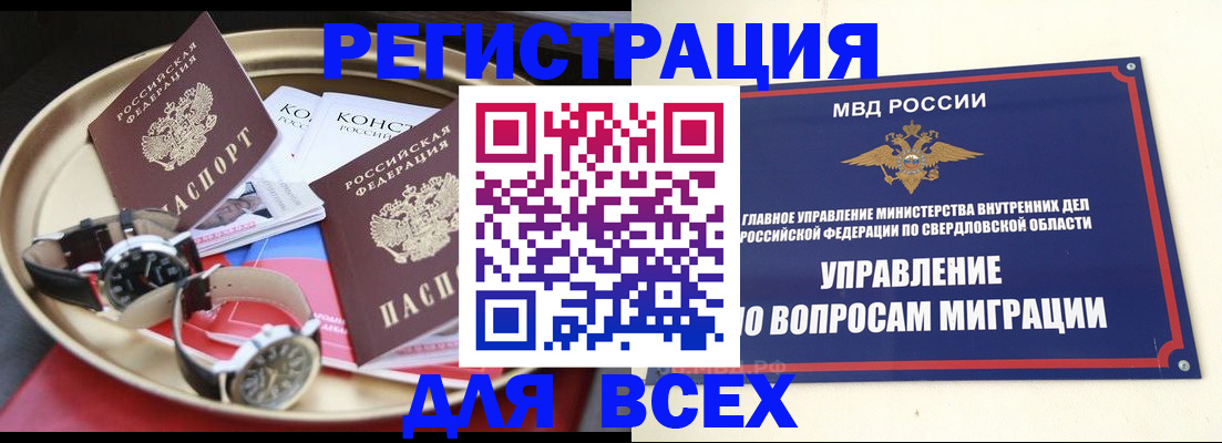 прописка в квартире в Ленске